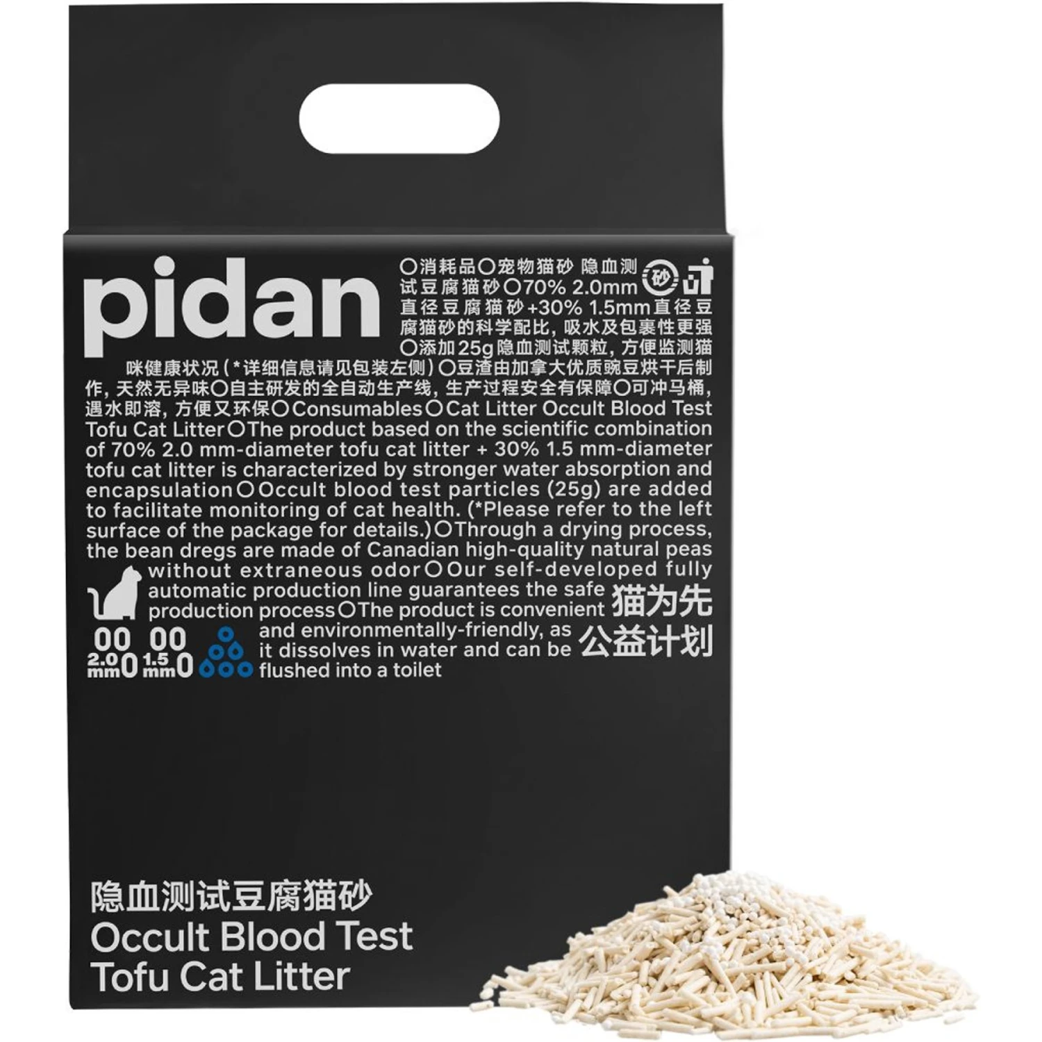 Pidan Tofu With Occult Blood Test Particles Cat Litter, 5.29-lb Bag 3 Pidan Tofu With Occult Blood Test Particles Cat Litter, 5.29-lb Bag