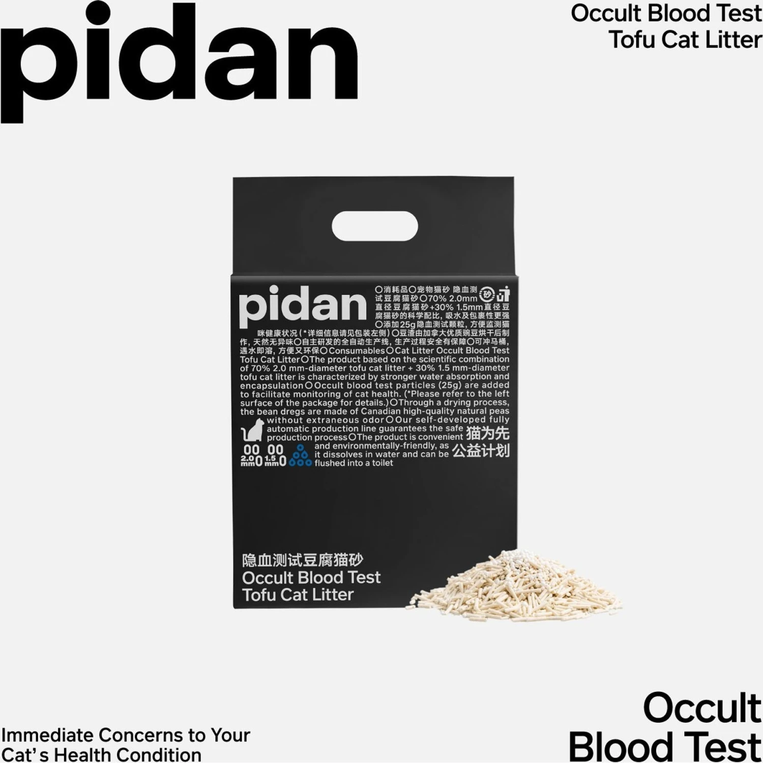 Pidan Tofu With Occult Blood Test Particles Cat Litter, 5.29-lb Bag 4 Pidan Tofu With Occult Blood Test Particles Cat Litter, 5.29-lb Bag - Image 2